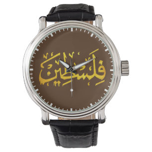Palestijns Arabisch - Palestijnse naamkalligrafie  Horloge