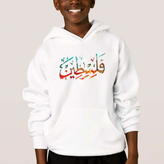 Palestijns Arabisch palligrafie (Voorkant)