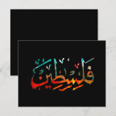Palestijns Arabisch palligrafie Briefkaart (Voorkant / Achterkant)