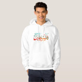 Palestijns Arabisch palligrafie Hoodie (Voorkant volledig)