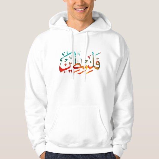Palestijns Arabisch palligrafie Hoodie (Voorkant)