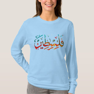 Palestijns Arabisch palligrafie T-shirt