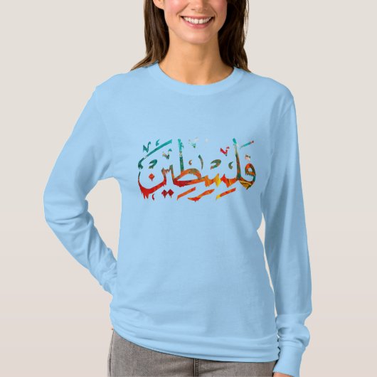 Palestijns Arabisch palligrafie T-shirt (Voorkant)