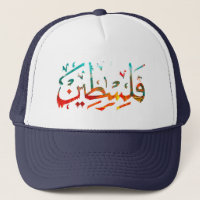 Palestijns Arabisch palligrafie