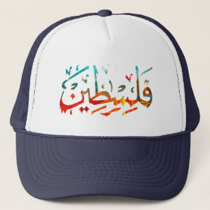 Palestijns Arabisch palligrafie Trucker Pet