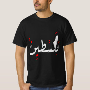 Palestijns design Jerusalem Arabisch schrift ف س T-shirt