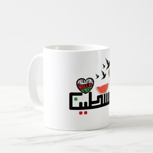 Palestijns ontwerp koffiemok (Voorkant links)