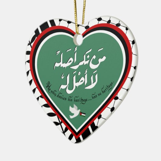 Palestijns Ornament (Links)