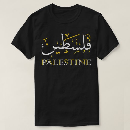 Palestijnse Arabische kalligrafie T-shirt (Design voorkant)