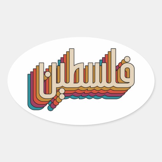 Palestijnse arabische retro-Palestijns design Ovale Sticker (Voorkant)