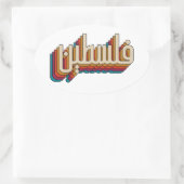 Palestijnse arabische retro-Palestijns design Ovale Sticker (Tas)
