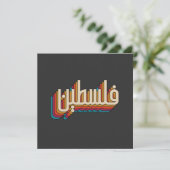 Palestijnse arabische retro-Palestijnse design Thr (Staand voorkant)