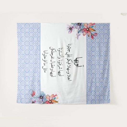 Palestijnse bruiloft welkom Henna Sign Tapestry Wandkleed (Voorkant (horizontaal))