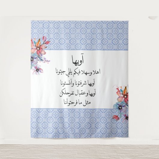 Palestijnse bruiloft welkom Henna Sign Tapestry Wandkleed (Voorkant)