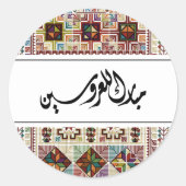 Palestijnse kleurrijke Tatreez bruiloft gunst Stic Ronde Sticker (Voorkant)