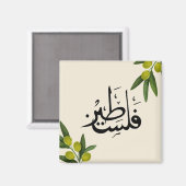 Palestijnse koelkastmagneet, islamitische koelkast magneet (Voorkant / Achterkant)