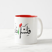 Palestijnse naam met Mok voor aangepaste koffie op (Voorkant rechts)
