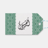 Palestijnse Tatreez-afdruk in groen Cadeaulabel (Voorkant (Horizontaal))