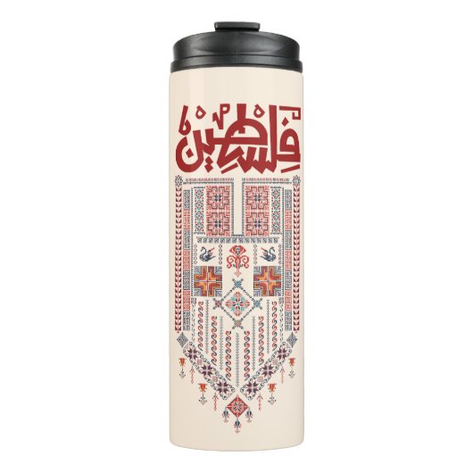 Palestijnse Tatreez met Palestijnse Arabische naam Thermosbeker (Voorkant)