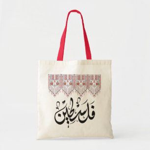 Palestijnse Tatreez met Palestijnse Arabische naam Tote Bag