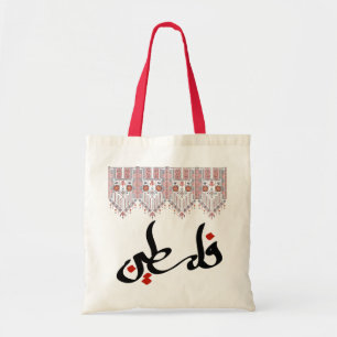 Palestijnse Tatreez met Palestijnse Arabische naam Tote Bag