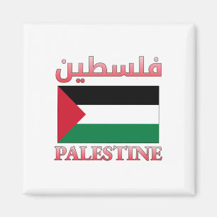 Palestijnse vlag ف س ط ن Arabisch en Engels WordAr Magneet