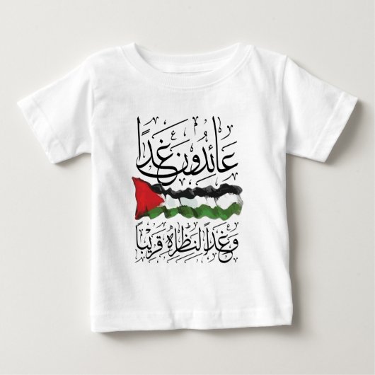 Palestijnse vlag Arabisch Calligrafie Jersey (Voorkant)