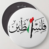 Palestijnse vlag - Palestijnse Arabische kalligraf Ronde Button 6,0 Cm (Voorkant /achterkant)