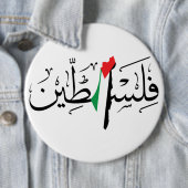 Palestijnse vlag - Palestijnse Arabische kalligraf Ronde Button 6,0 Cm (In situ)