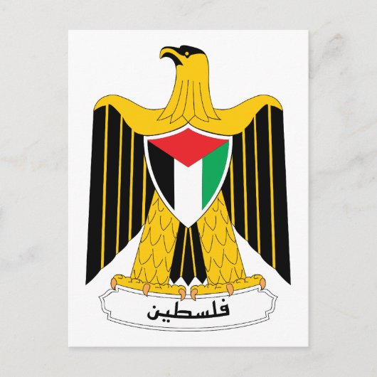 Palestijnse wapenstilstand briefkaart (Voorkant)