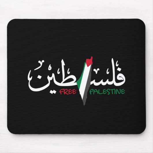Palestina-Arabisch Falastin Muismat (Voorkant)
