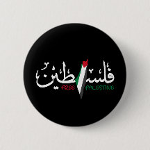Palestina-Arabisch Falastin