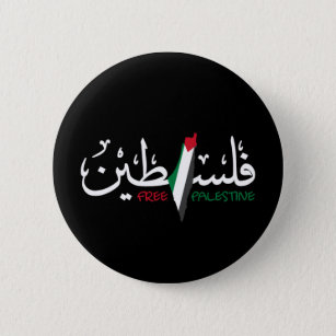 Palestina-Arabisch Falastin Ronde Button 5,7 Cm