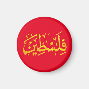 Palestina Arabisch Palestijnse naam kalligrafie Go Magneet