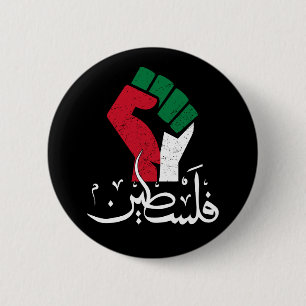 Palestina Arabisch woord Wordar eerste vlag Vrijhe Ronde Button 5,7 Cm