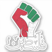 Palestina Arabisch woord Wordar eerste vlag Vrijhe Sticker (Voorkant)