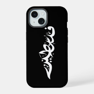 Palestina Arabisch woord Wordart- kaart woord iPhone 15 Case