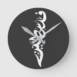 Palestina Arabisch woord Wordart- kaart woord Ronde Klok