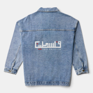 Palestina Arabisch woord Wordart - Palestijnse vri Denim Jacket