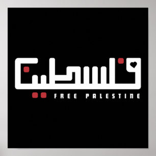 Palestina Arabisch woord Wordart - Palestijnse vri Poster