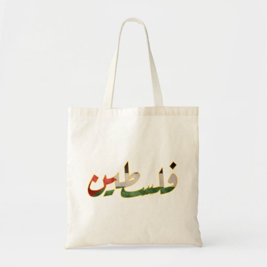 Palestina (Arabische wereld) Tote Bag (Voorkant)