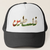 Palestina (Arabische wereld) Trucker Pet (Voorkant)