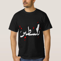 Palestina ontwerp Jeruzalem Arabisch script فلسطين