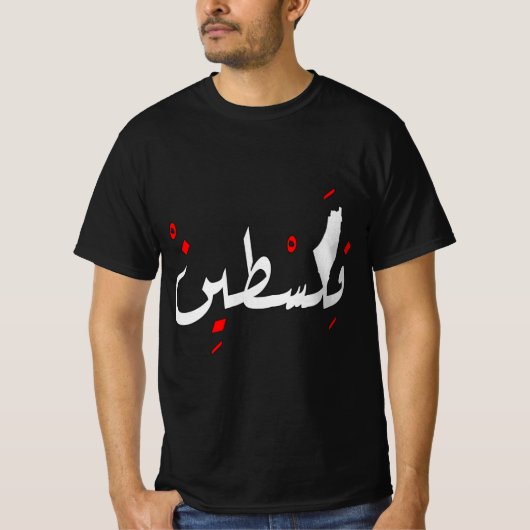 Palestina ontwerp Jeruzalem Arabisch script فلسطين T-shirt (Voorkant)