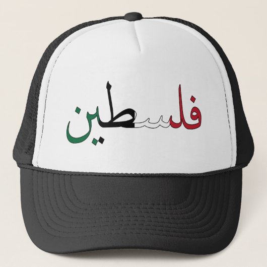 Palestina / Palestina Trucker Pet (Voorkant)