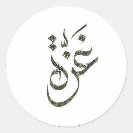 Palestina T-Shirt met Gaza in Arabische Camouflage Ronde Sticker