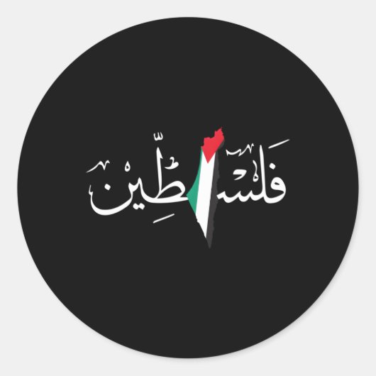 Palestina voor het Palestijnse volk Ronde Sticker (Voorkant)