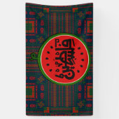 Palestina watermeloen-Palestina Arabisch woord"فلس Spandoek (Verticaal)