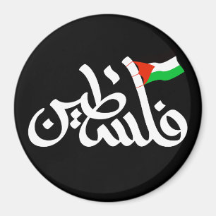 Palestina woord in het Arabisch Wordart & Palestin Magneet