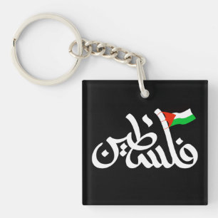 Palestina woord in het Arabisch Wordart & Palestin Sleutelhanger